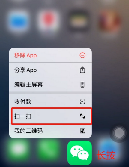 娄烦苹果手机维修分享iPhone 15如何快速打开扫一扫 