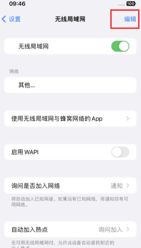 娄烦苹果Wifi维修分享iPhone怎么关闭公共网络WiFi自动连接 