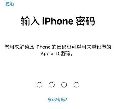 娄烦苹果15维修网点分享iPhone 15六位密码怎么改四位 