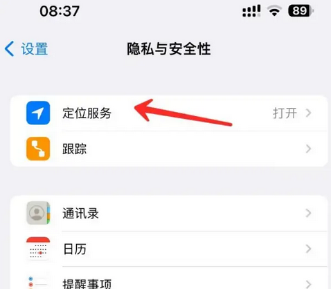 娄烦苹果客服中心分享iPhone 输入“发现石油”触发定位 