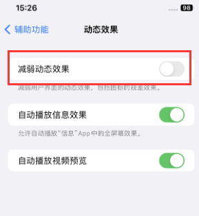 娄烦苹果售后维修点分享苹果iPhone如何隐藏dock栏 