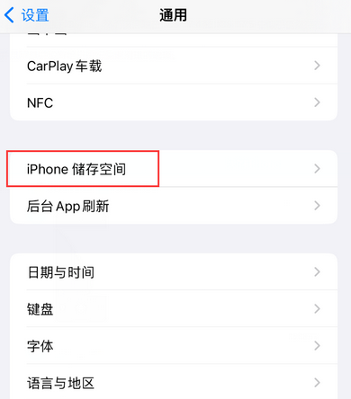 娄烦iPhone系统维修分享iPhone储存空间系统数据占用过大怎么修复 