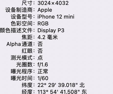 娄烦苹果15维修服务分享iPhone 15拍的照片太亮解决办法 