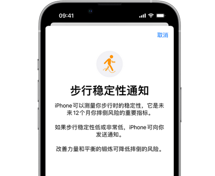 娄烦iPhone手机维修如何在iPhone开启'步行稳定性通知' 