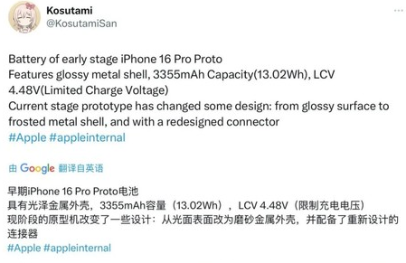 娄烦苹果16pro维修分享iPhone 16Pro电池容量怎么样