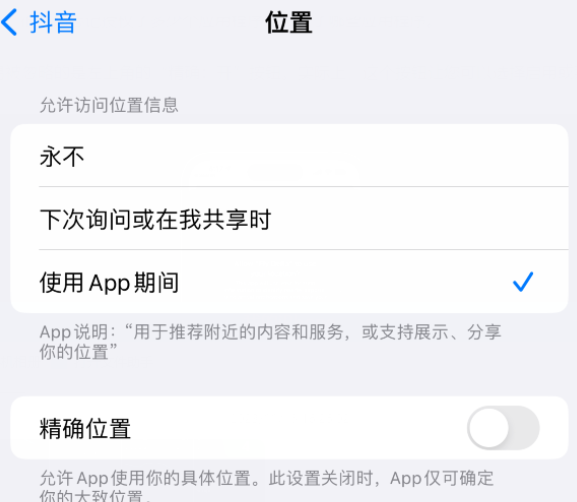 娄烦apple服务如何检查iPhone中哪些应用程序正在使用位置