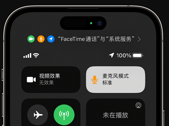 娄烦苹果授权维修网点分享iPhone在通话时让你的声音更清晰 