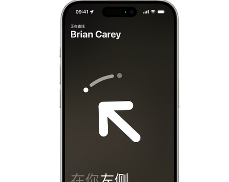 娄烦苹果15维修iPhone15使用“查找”与朋友见面