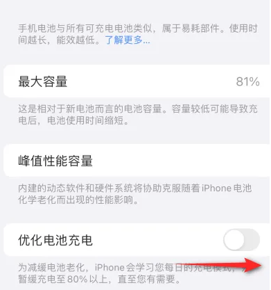 娄烦苹果15维修分享iPhone15充电到80%就充不进电了怎么办 