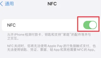 娄烦苹果维修服务分享iPhone15NFC功能开启方法 