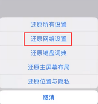 娄烦苹果无线网维修店分享iPhone无线局域网无法开启怎么办 