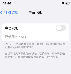 娄烦苹果锁屏维修分享iPhone锁屏时声音忽大忽小调整方法