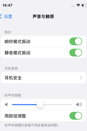 娄烦苹果锁屏维修分享iPhone锁屏时声音忽大忽小调整方法