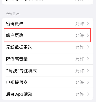 娄烦appleID维修服务iPhone设置中Apple ID显示为灰色无法使用