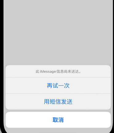 娄烦apple维修iPhone上无法正常发送iMessage信息