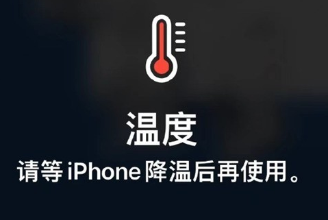 娄烦苹果维修站分享iPhone手机发烫严重怎么办 