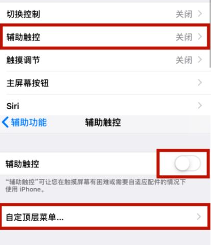 娄烦苹娄烦果维修网点分享iPhone快速返回上一级方法教程