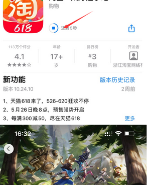 娄烦苹娄烦果维修站分享如何查看App Store软件下载剩余时间