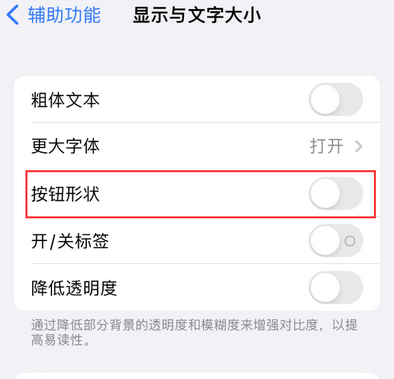 娄烦苹果换屏维修分享iPhone屏幕上出现方块按钮如何隐藏