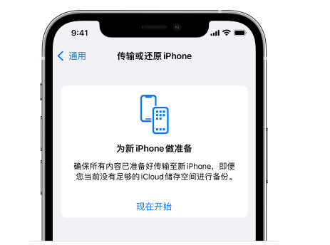 娄烦苹果14维修网点分享iPhone14如何增加iCloud临时免费空间 