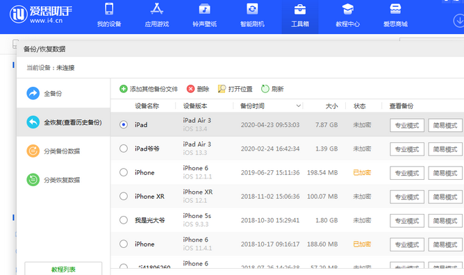 娄烦苹果14维修网点分享iPhone14如何增加iCloud临时免费空间