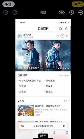 娄烦iPhone维修服务分享iPhone怎么批量修图