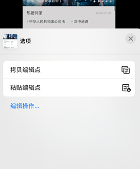 娄烦iPhone维修服务分享iPhone怎么批量修图 