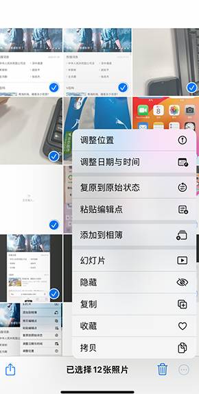 娄烦iPhone维修服务分享iPhone怎么批量修图