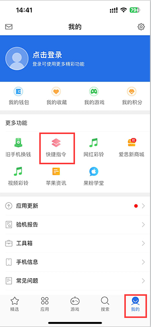 娄烦苹果服务中心分享iPhone的快捷指令如何使用 