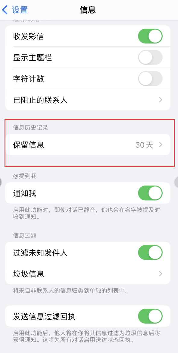 娄烦Apple维修如何消除iOS16信息应用出现红色小圆点提示 