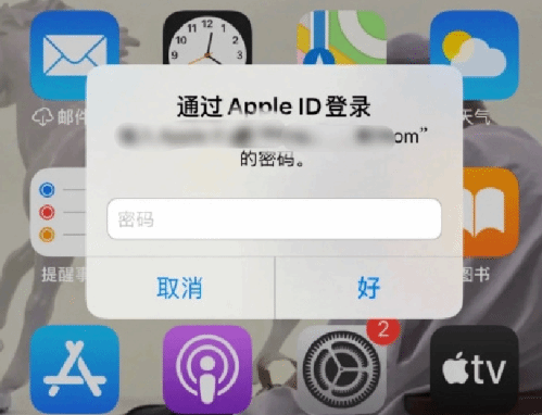 娄烦苹果设备维修分享无故多次要求输入AppleID密码怎么办 