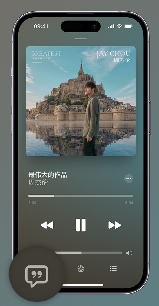 娄烦iphone维修分享如何在iPhone上使用Apple Music全新唱歌功能 