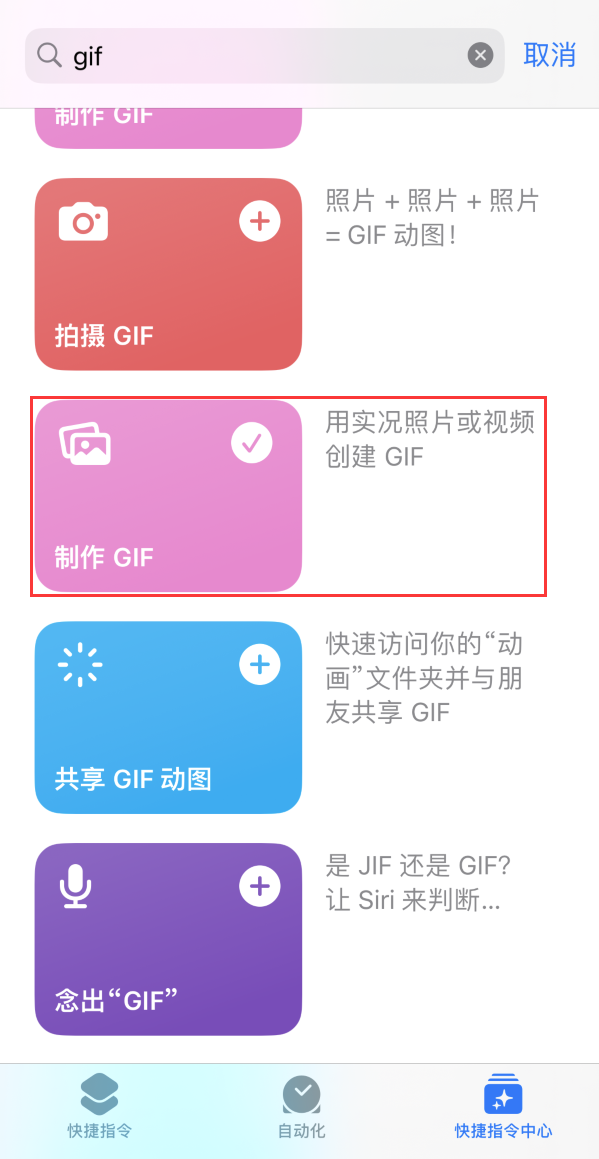 娄烦苹果手机维修分享iOS16小技巧:在iPhone上制作GIF图片 