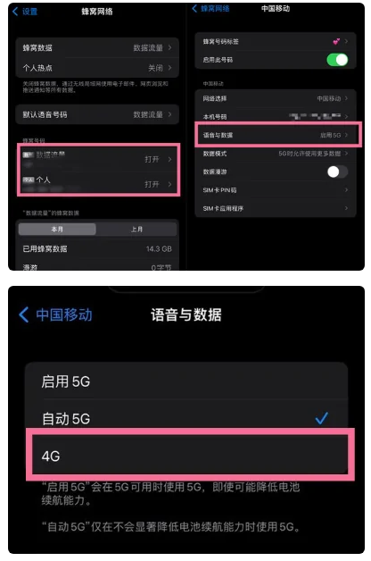 娄烦苹果手机维修分享iPhone14如何切换4G/5G? iPhone14 5G网络切换方法 