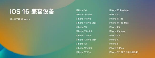 娄烦苹果手机维修分享:iOS 16.4 Beta 3支持哪些机型升级？ 