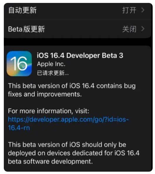 娄烦苹果手机维修分享：iOS16.4Beta3更新了什么内容？ 