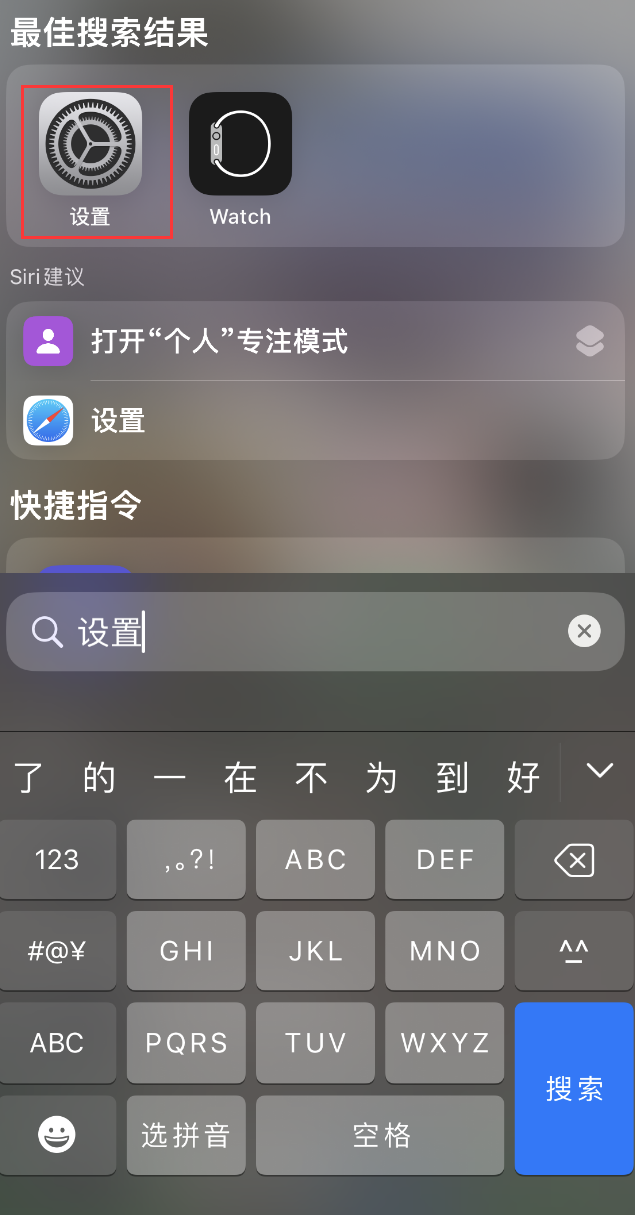 娄烦苹果手机维修分享：iPhone 找不到“设置”或“App Store”怎么办？ 