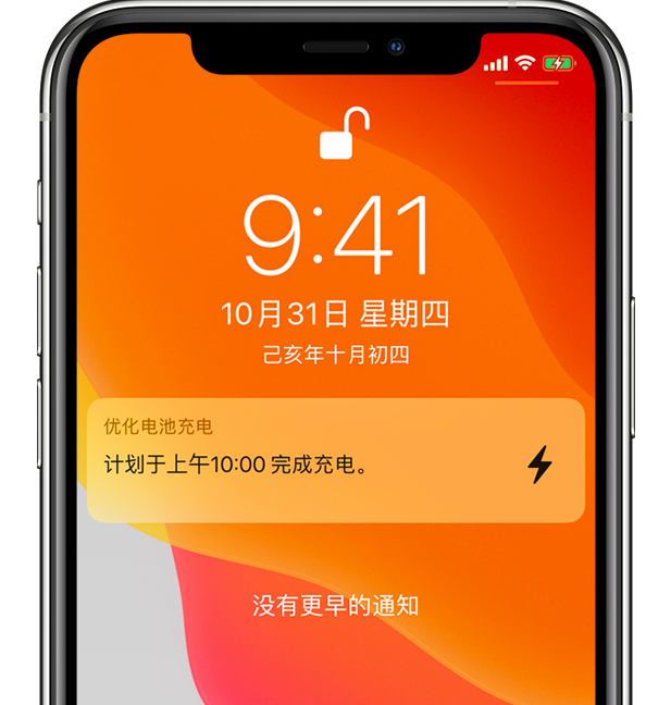 娄烦苹果手机维修分享iPhone 充不满电的原因 