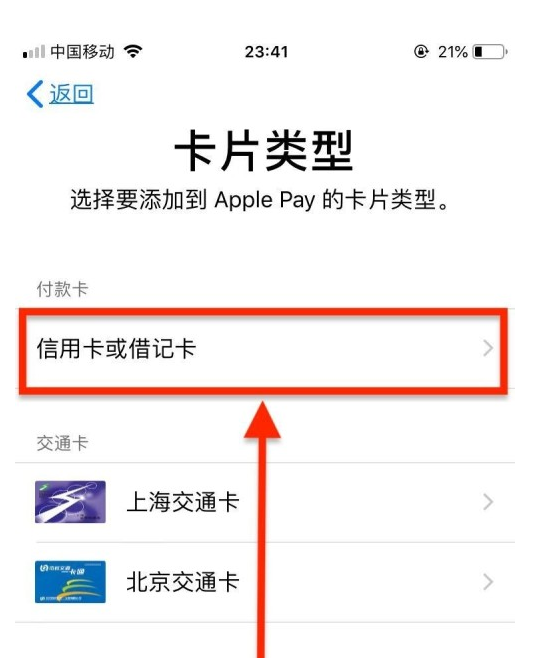 娄烦苹果手机维修分享使用Apple pay支付的方法 