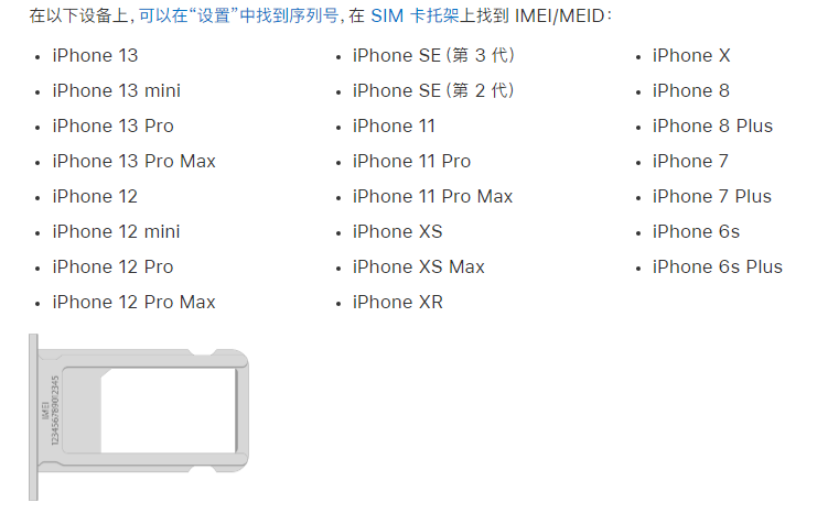 娄烦苹果14维修分享为什么iPhone 14 机型卡托架上没有序列号信息 