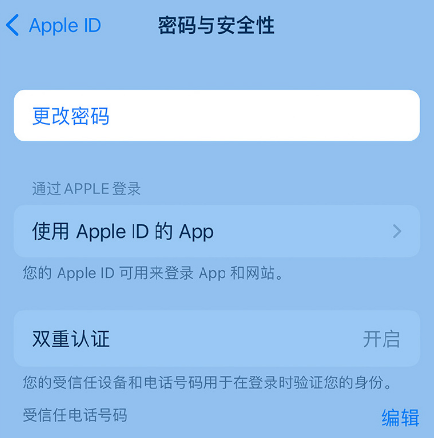 娄烦苹果14维修店分享如何在 iPhone 14 上重设密码 