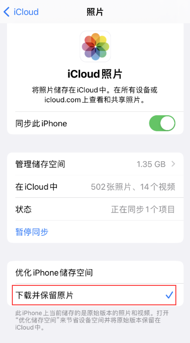 娄烦苹果手机维修分享iPhone 无法加载高质量照片怎么办 