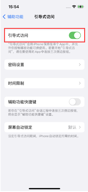 娄烦苹果14维修店分享iPhone 14引导式访问按三下没反应怎么办 