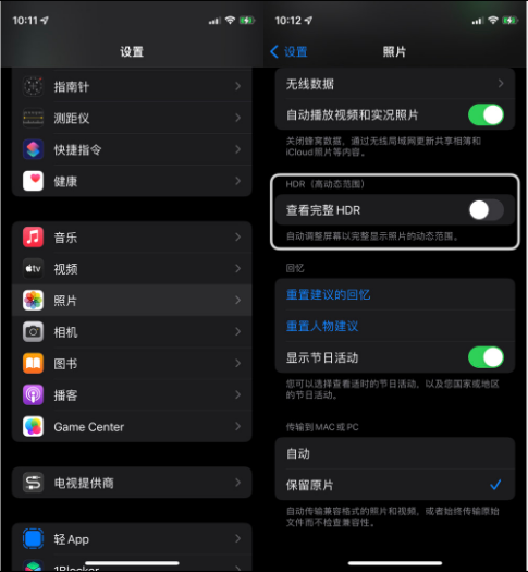 娄烦苹果14维修店分享iPhone14 拍照太亮的解决方法 