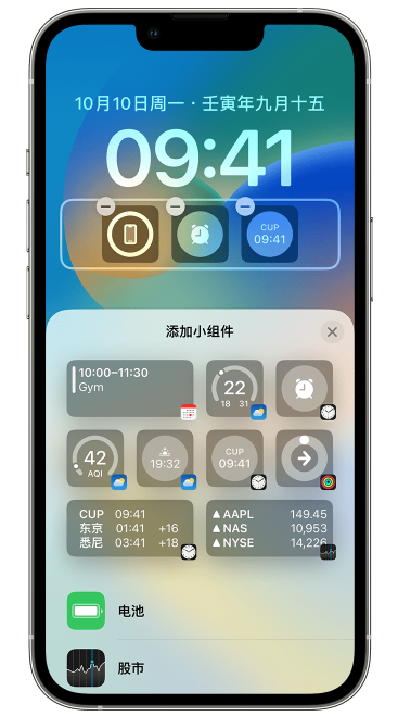 娄烦苹果维修网点分享iOS 16 如何在锁屏上添加小组件？点击无响应如何解决？ 