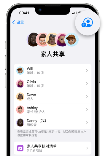 娄烦苹果维修网点分享iOS 16 小技巧：通过“家人共享”为孩子创建 Apple ID 