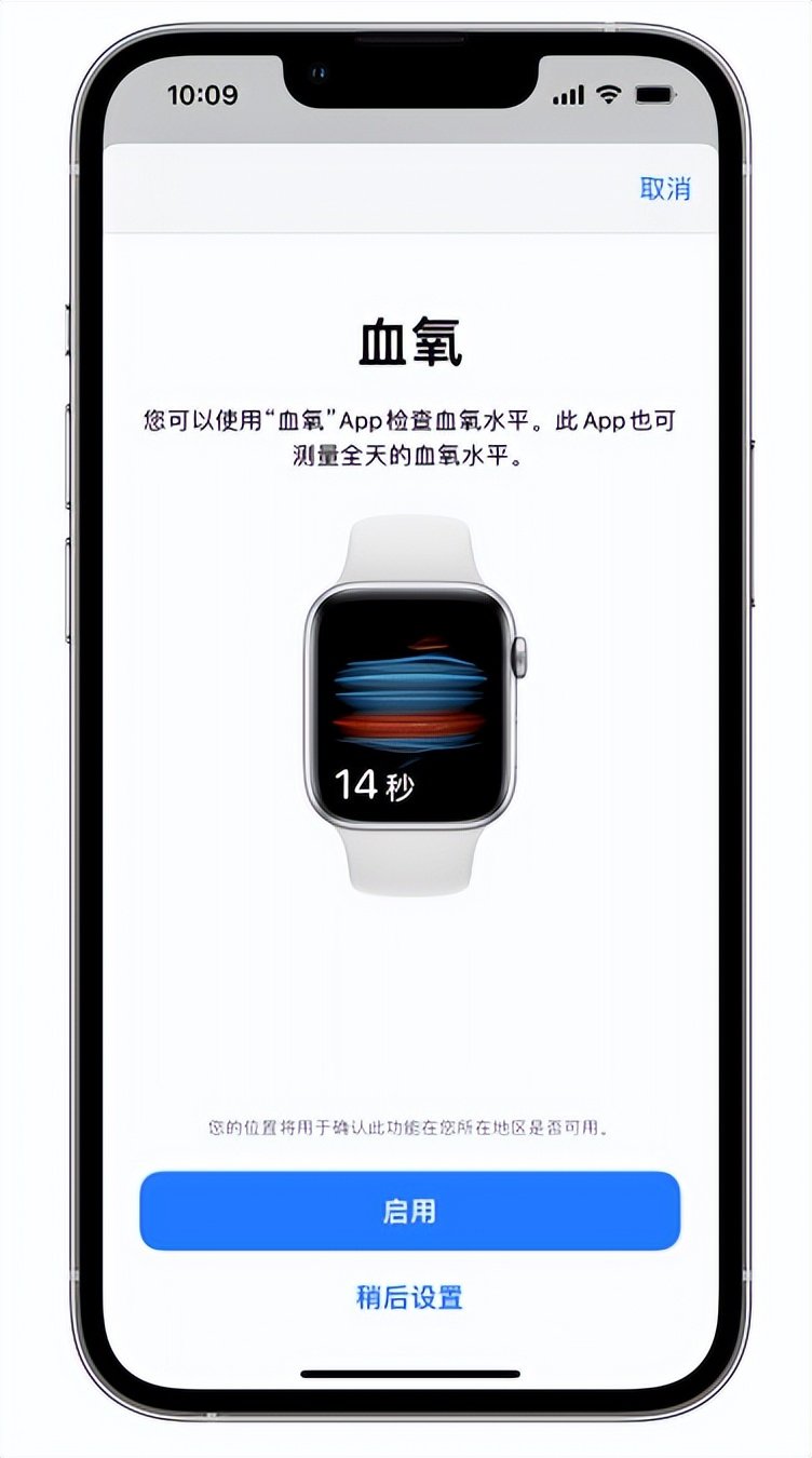 娄烦苹果14维修店分享使用iPhone 14 pro测血氧的方法 