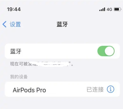 娄烦苹果维修网点分享AirPods Pro连接设备方法教程 