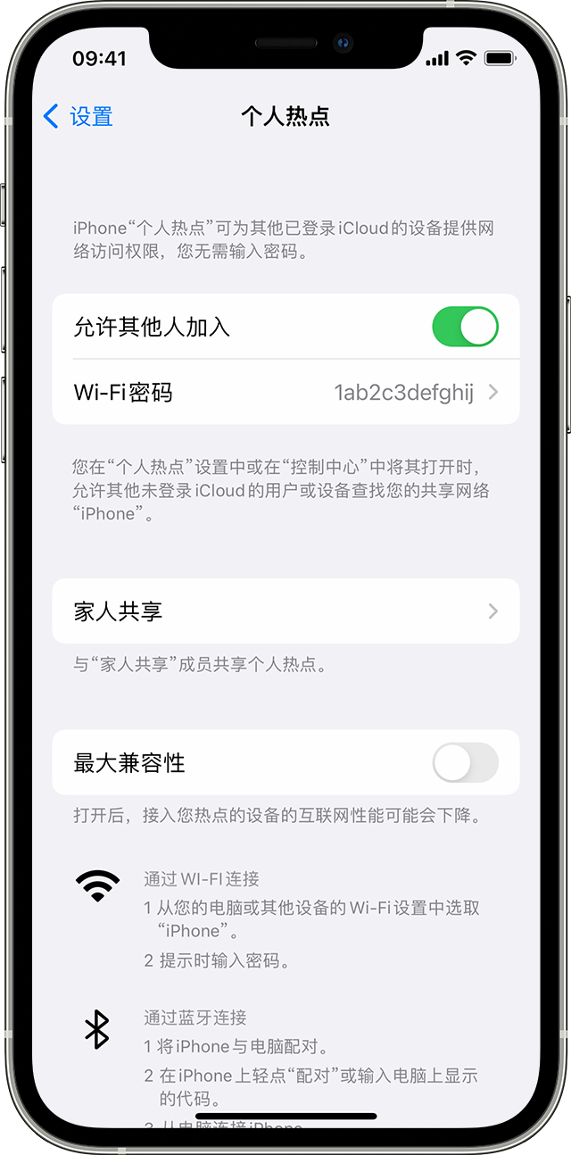 娄烦苹果14维修分享iPhone 14 机型无法开启或使用“个人热点”怎么办 