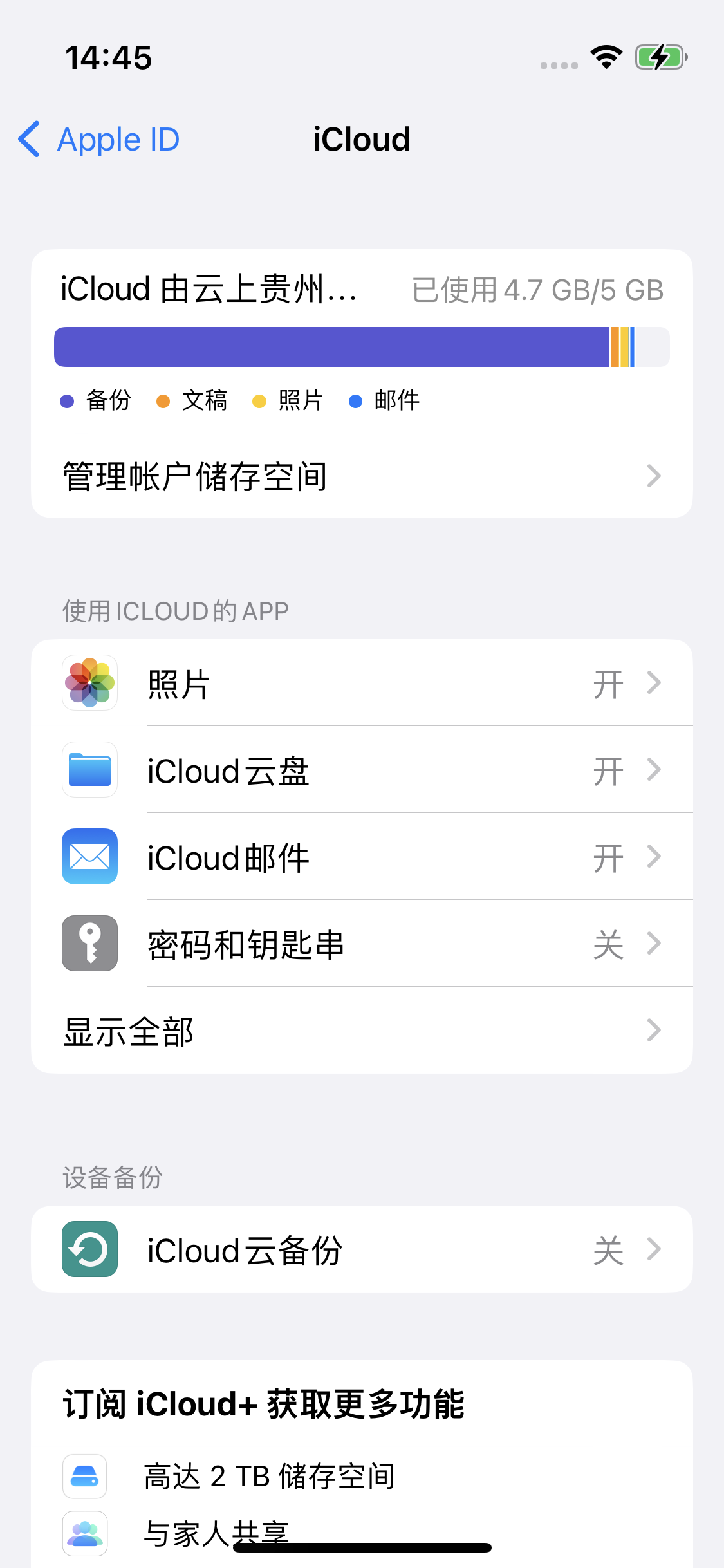 娄烦苹果14维修分享iPhone 14 开启iCloud钥匙串方法 